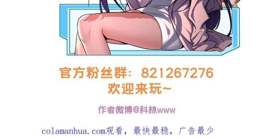 我只想安静地打游戏 88 收徒 第65页