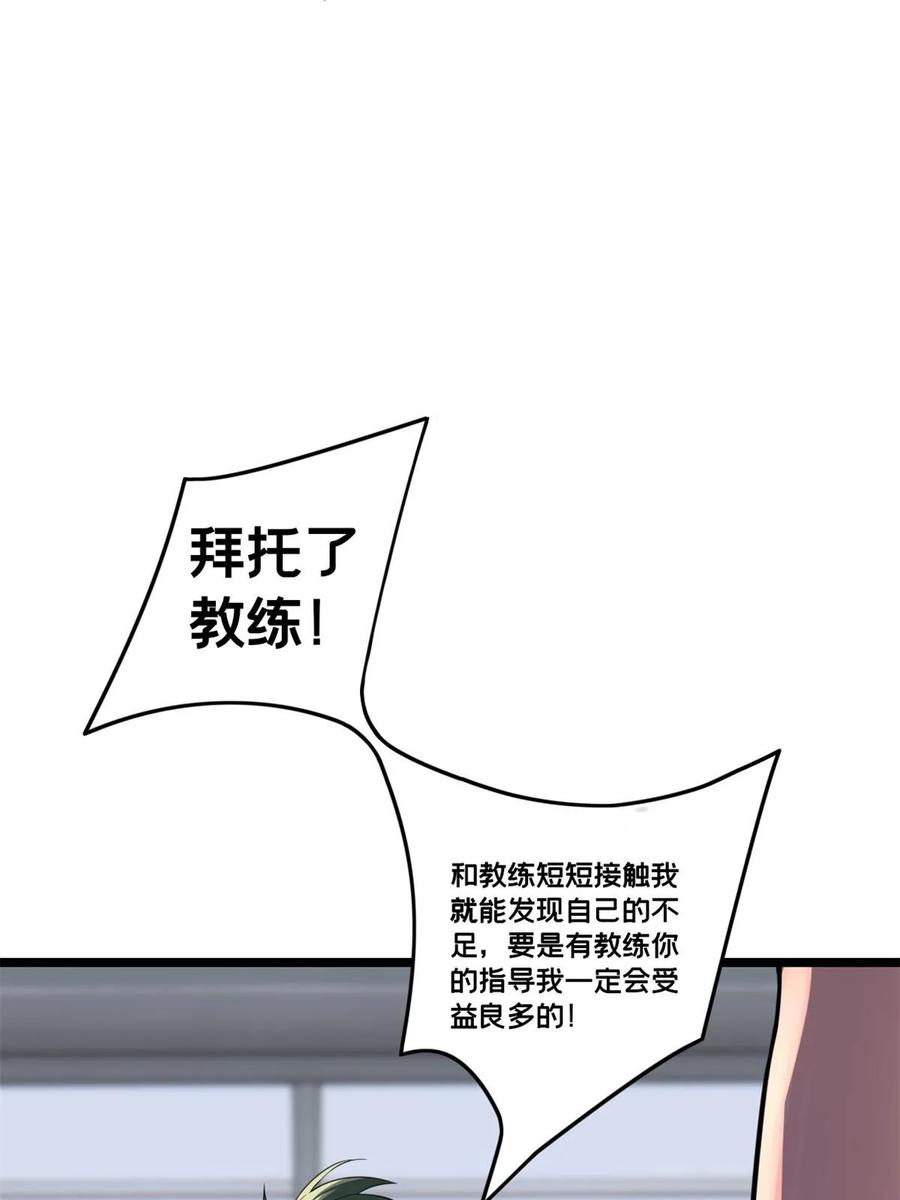 我只想安静地打游戏 88 收徒 第26页