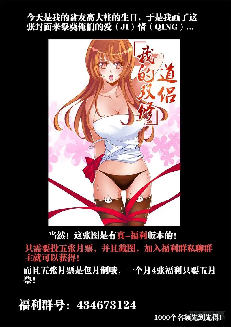 《我的天劫女友》89、元婴残魂 第14页