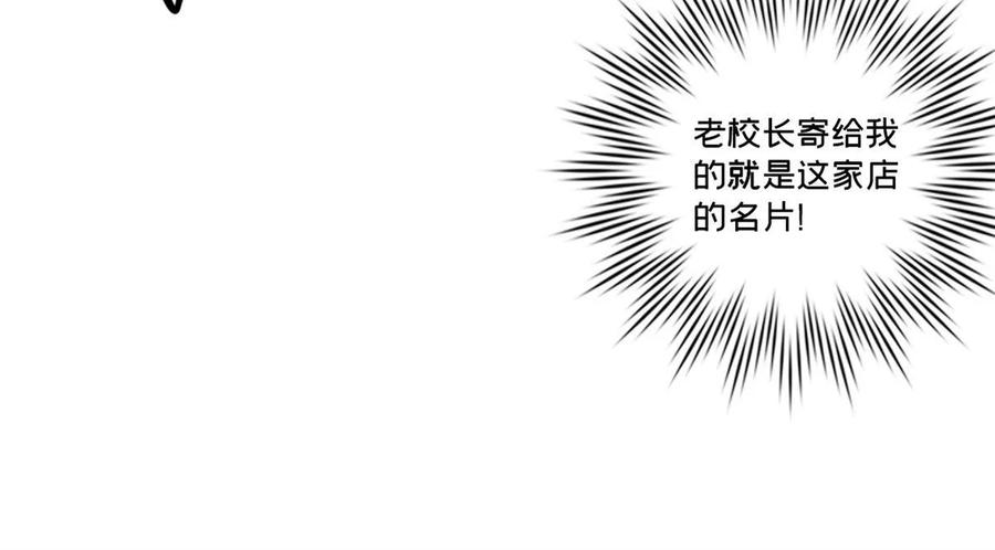 我只想安静地打游戏 89 变异魔化将 第57页