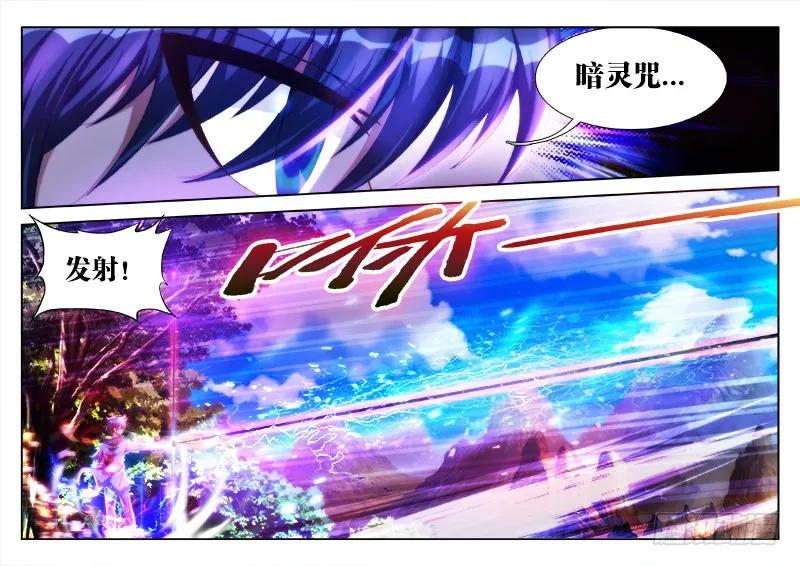 《我的天劫女友》90、二次湮灭 第6页