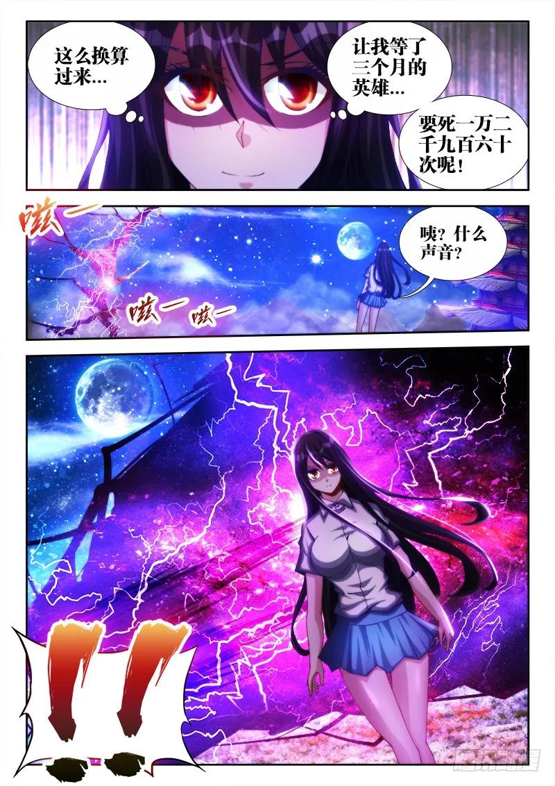 《我的天劫女友》91、气息 第9页
