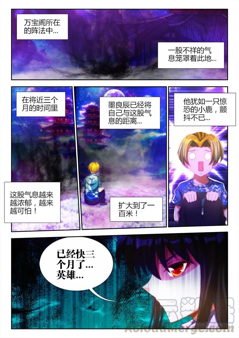 《我的天劫女友》91、气息 第7页