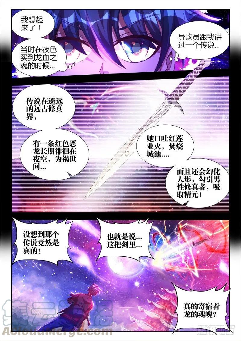 《我的天劫女友》92、手册 第7页