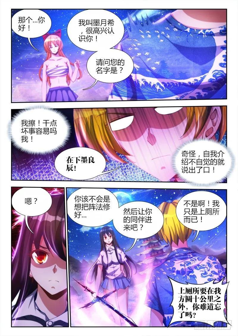 《我的天劫女友》92、手册 第4页