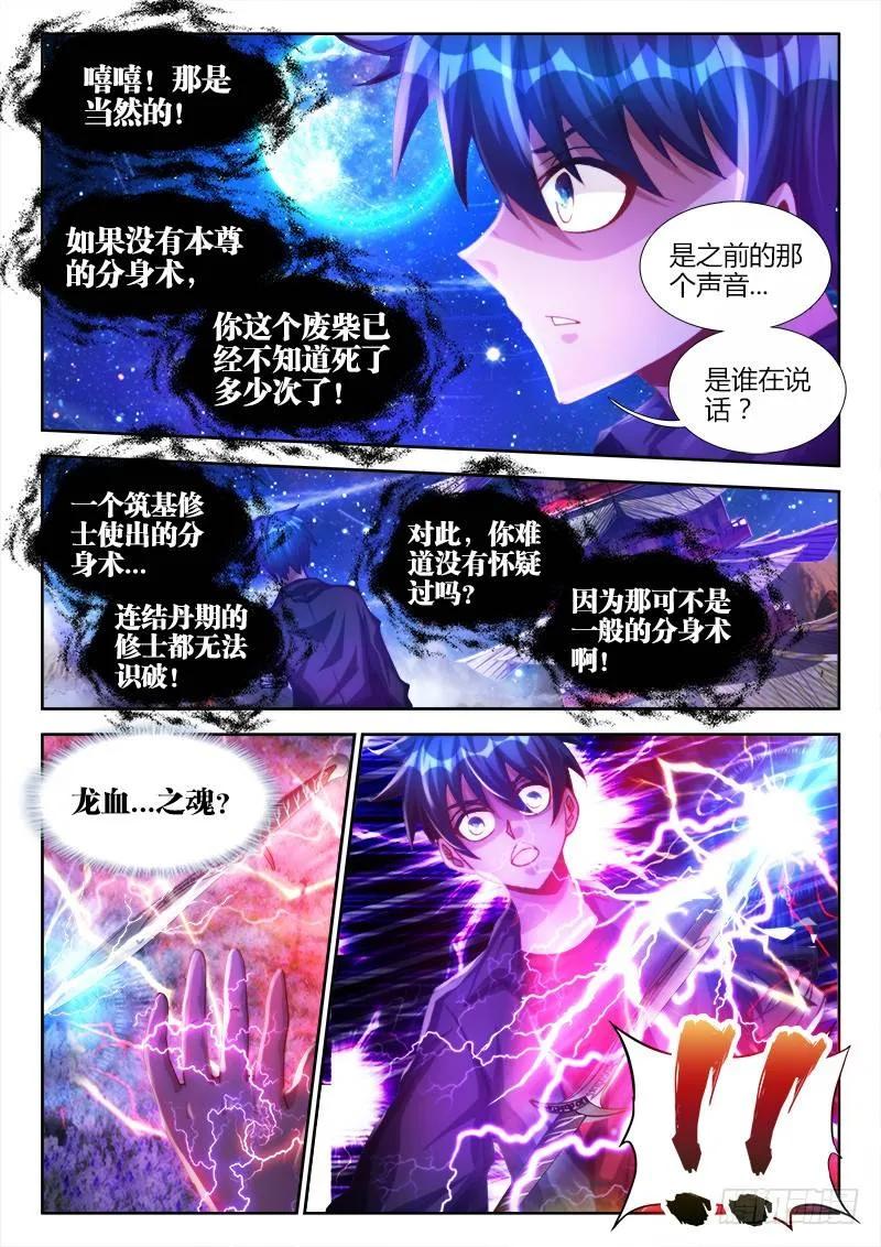 《我的天劫女友》92、手册 第6页