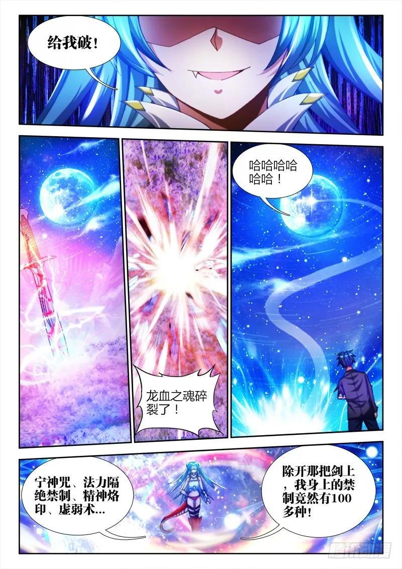 《我的天劫女友》92、手册 第10页