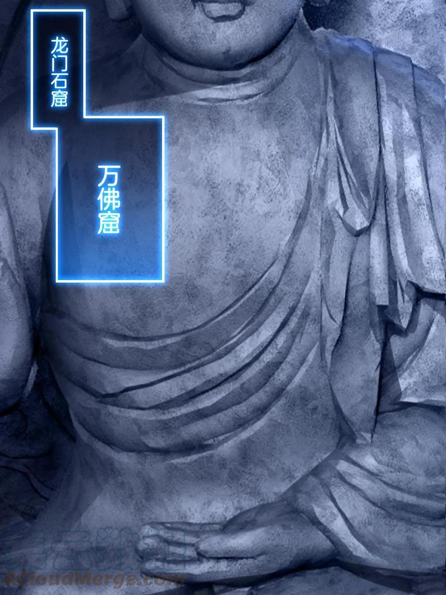 我只想安静地打游戏 91 万佛窟 第22页