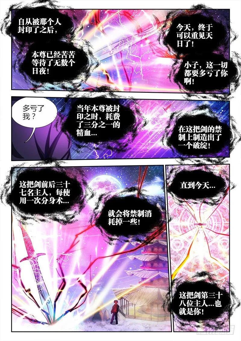 《我的天劫女友》92、手册 第8页