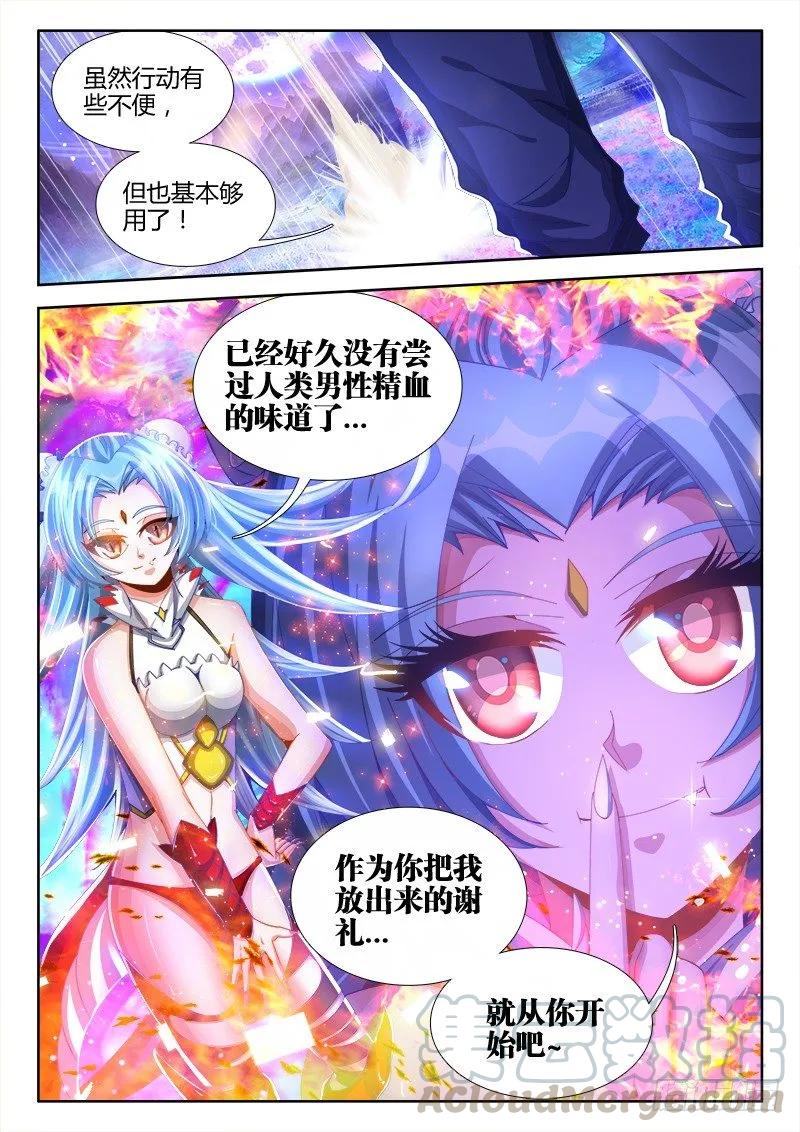 《我的天劫女友》92、手册 第11页