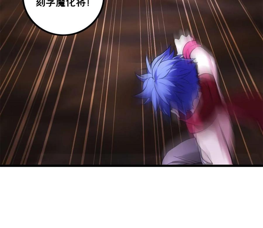 我只想安静地打游戏 92 古典的怀表 第44页
