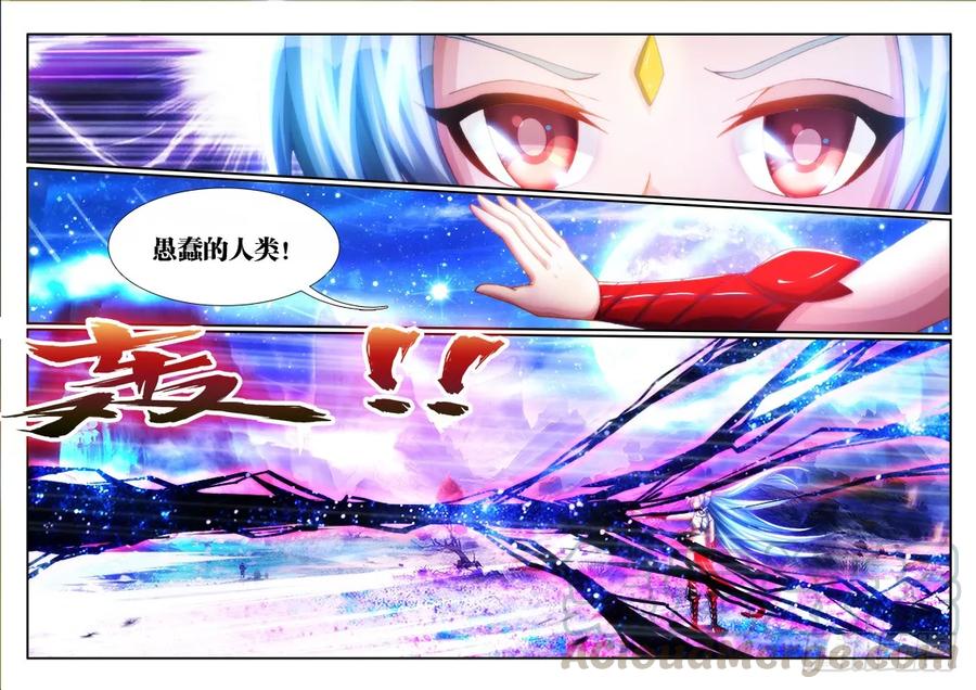 《我的天劫女友》93、幻级妖兽！ 第7页