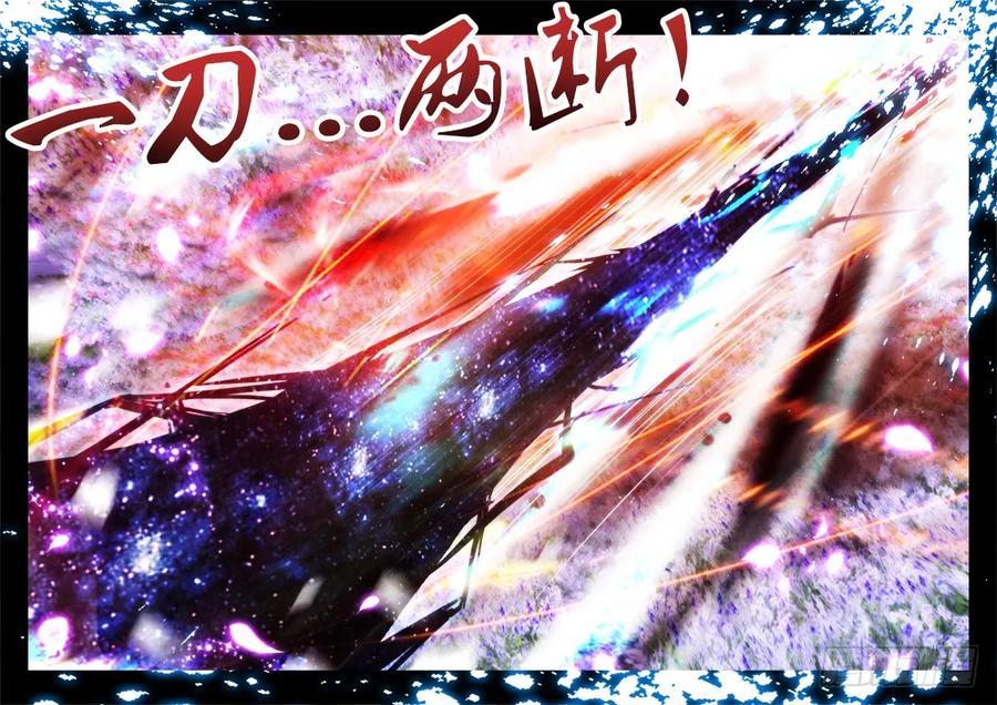 《我的天劫女友》93、幻级妖兽！ 第6页