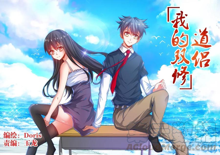 《我的天劫女友》93、幻级妖兽！ 第1页