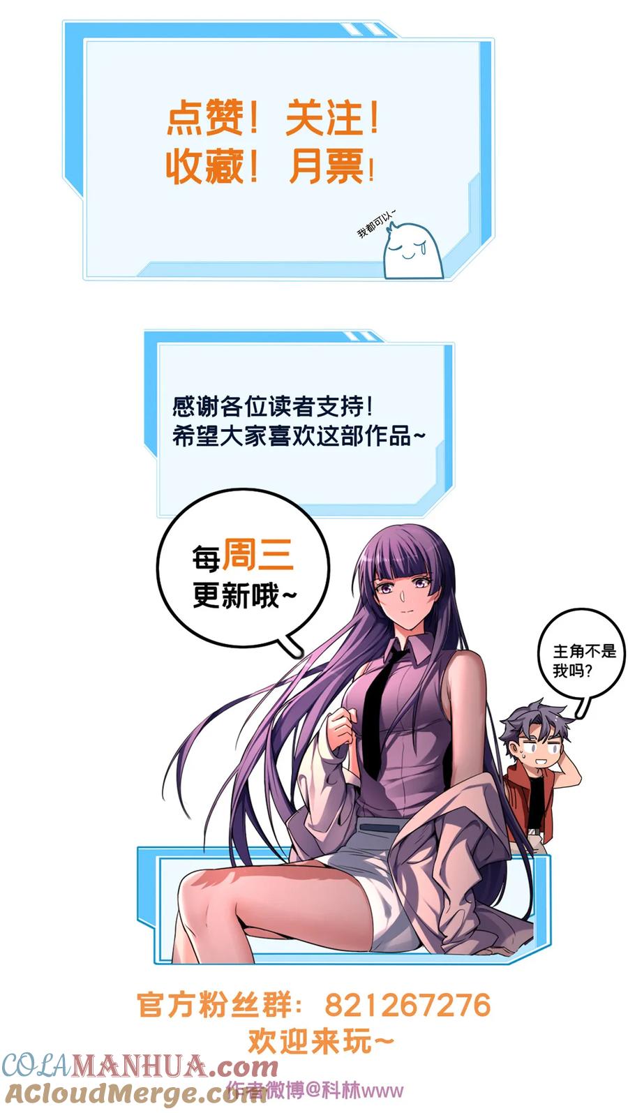 我只想安静地打游戏 92 古典的怀表 第58页