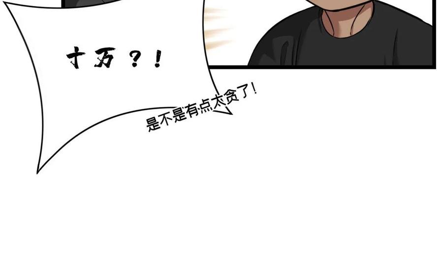 我只想安静地打游戏 92 古典的怀表 第20页