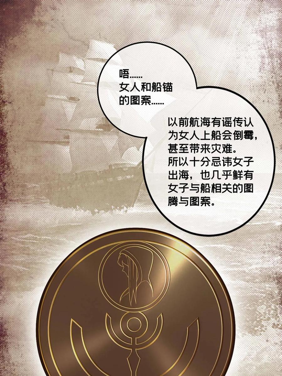 我只想安静地打游戏 92 古典的怀表 第36页