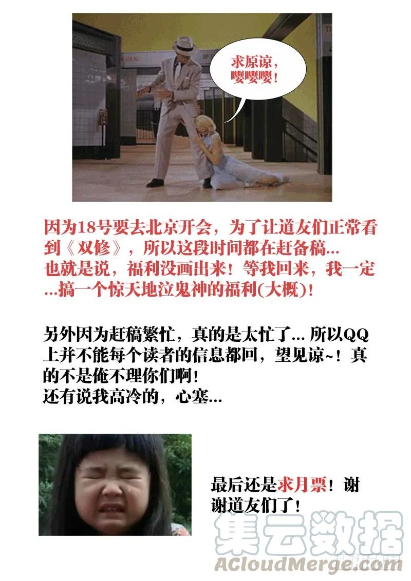 《我的天劫女友》93、幻级妖兽！ 第13页