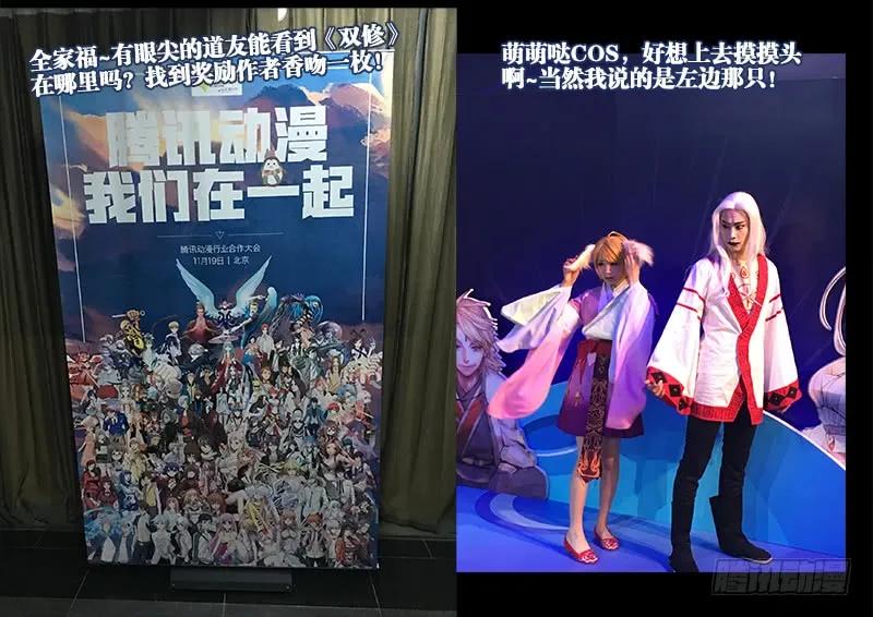 《我的天劫女友》94、筹码 第15页