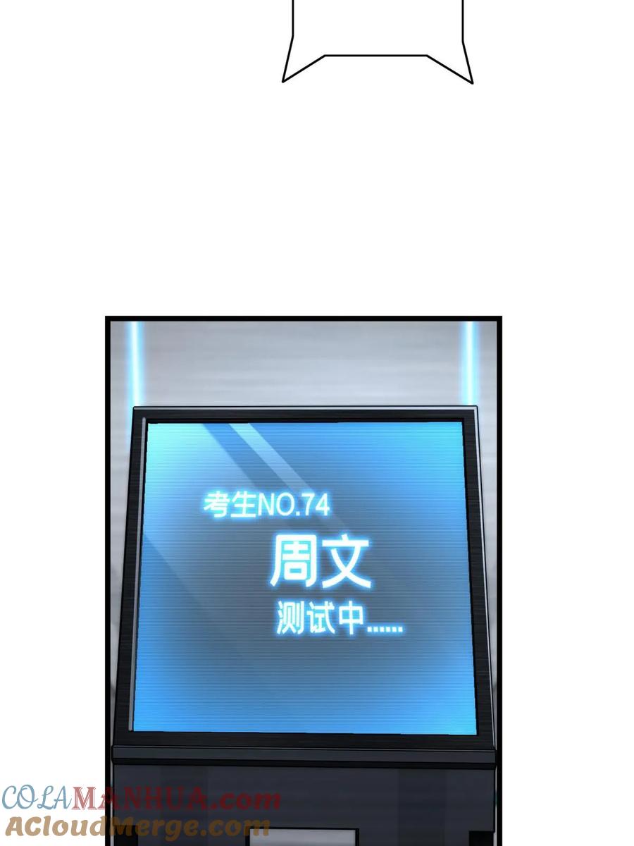 我只想安静地打游戏 93 统考开始 第64页