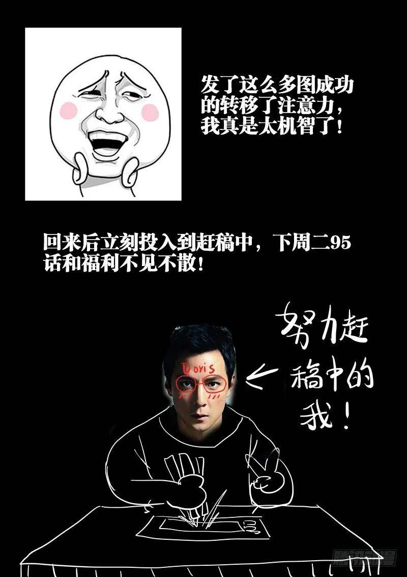 《我的天劫女友》94、筹码 第17页