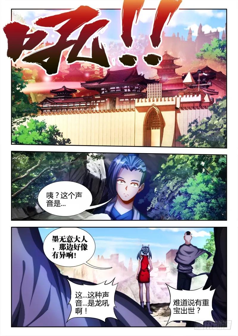 《我的天劫女友》95、错的不是我是世界！ 第10页