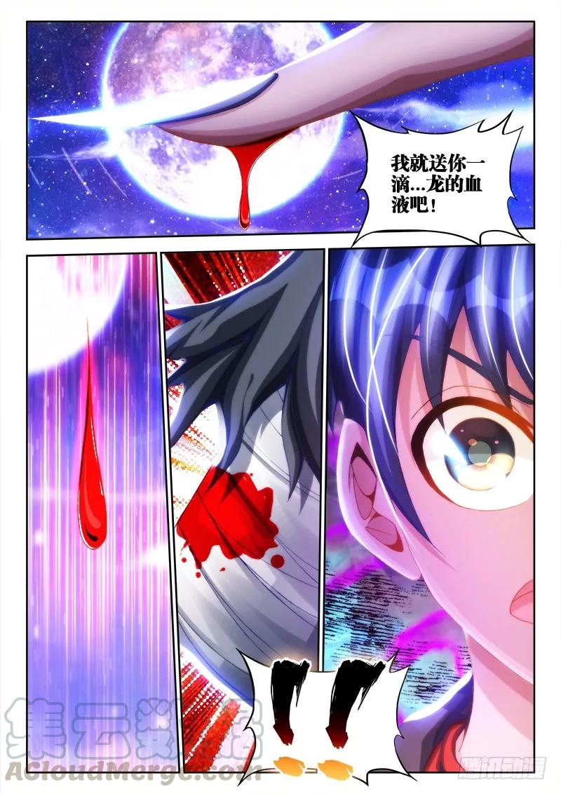 《我的天劫女友》95、错的不是我是世界！ 第7页