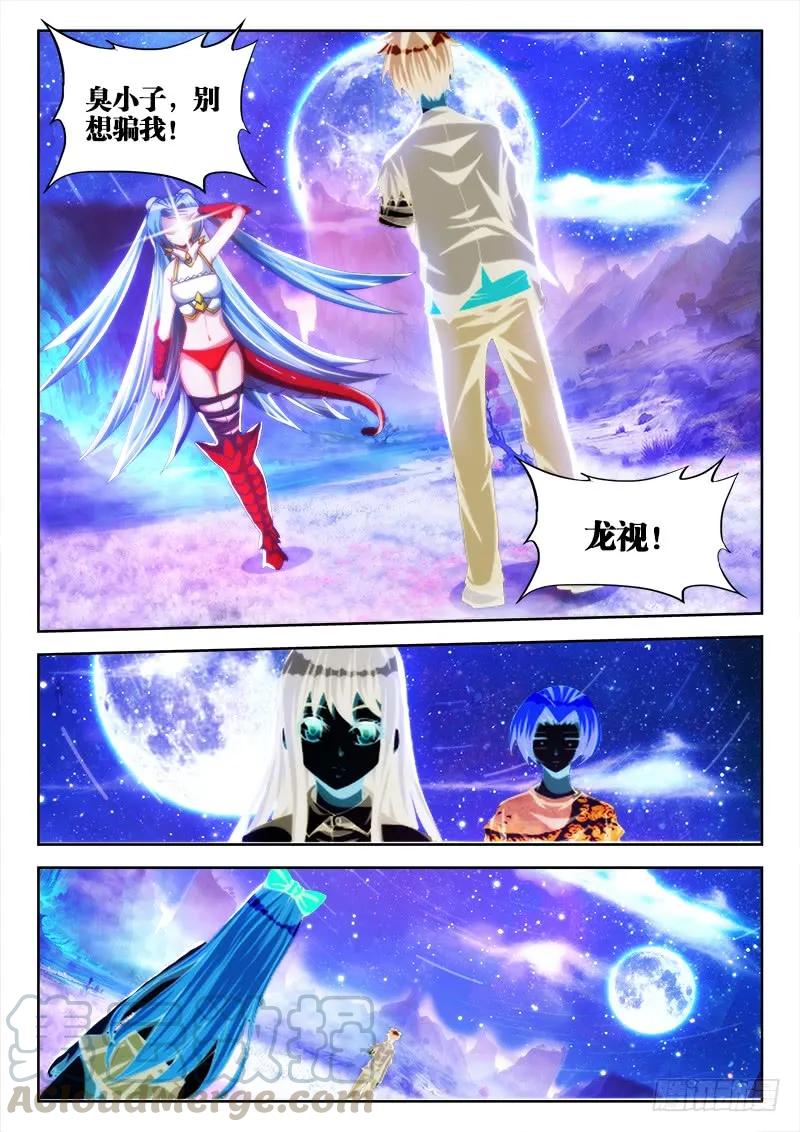 《我的天劫女友》95、错的不是我是世界！ 第3页