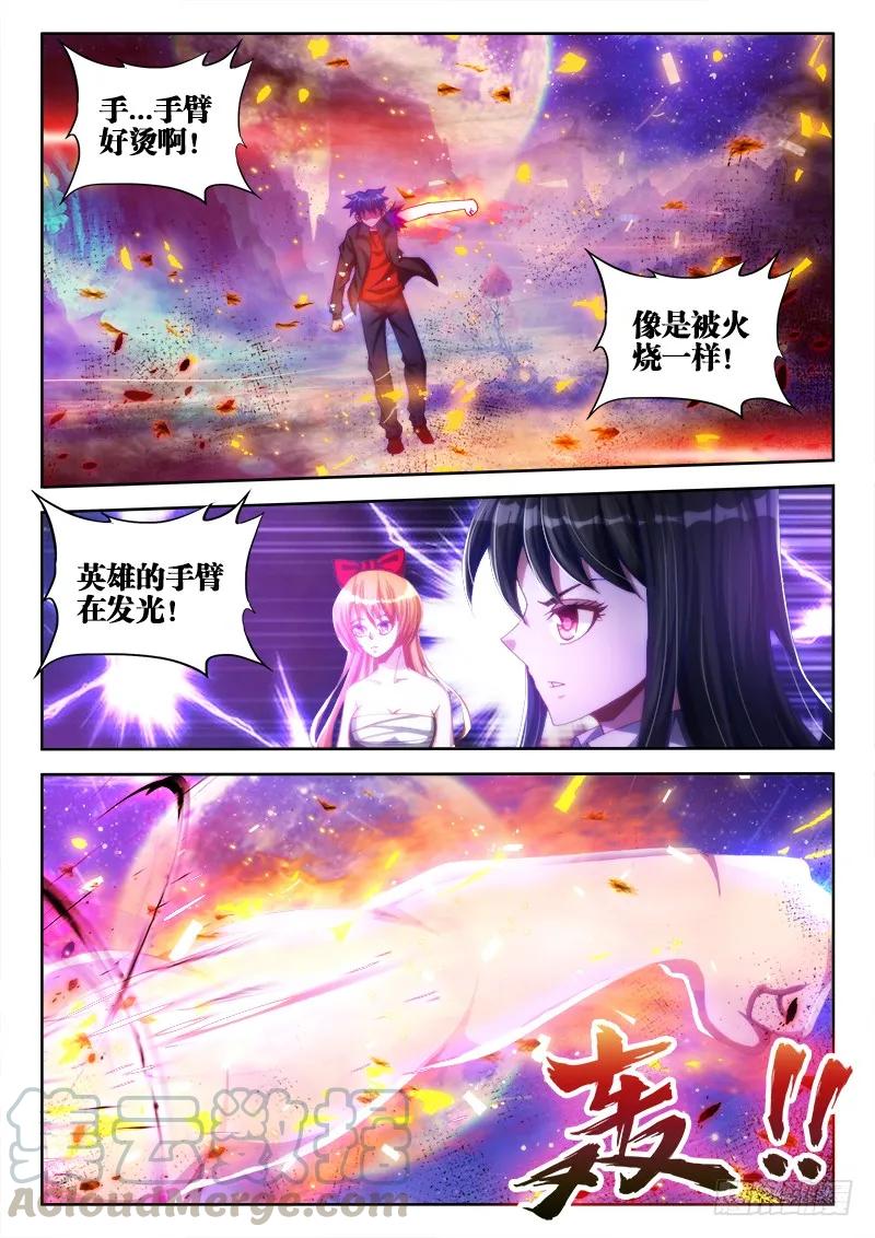 《我的天劫女友》95、错的不是我是世界！ 第9页