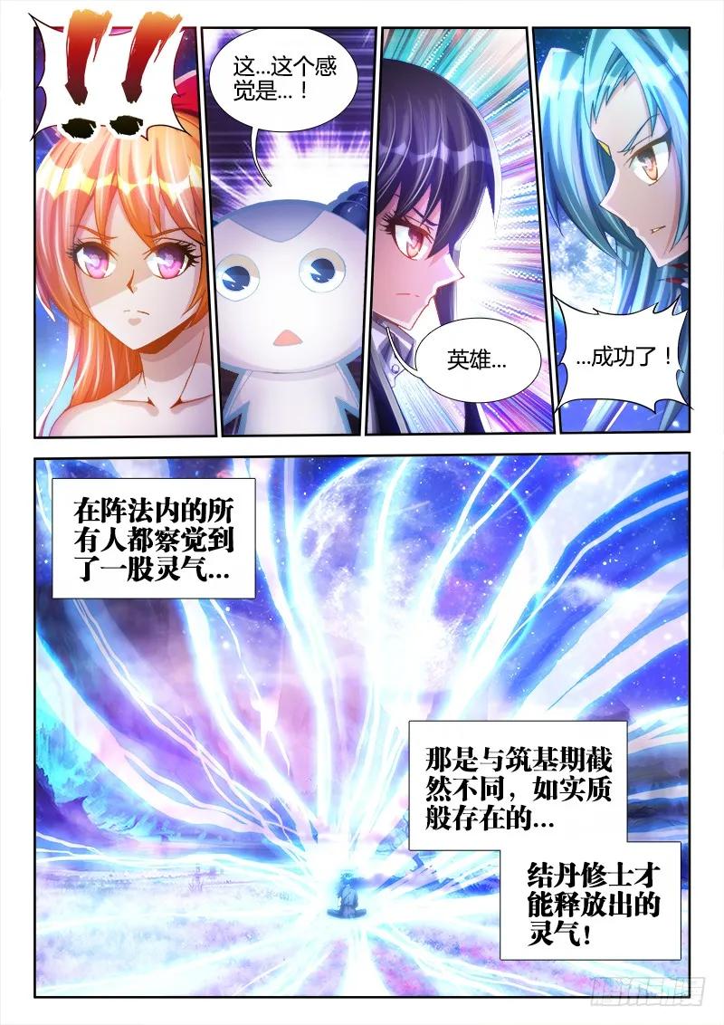 《我的天劫女友》96、死亡FLAG 第6页