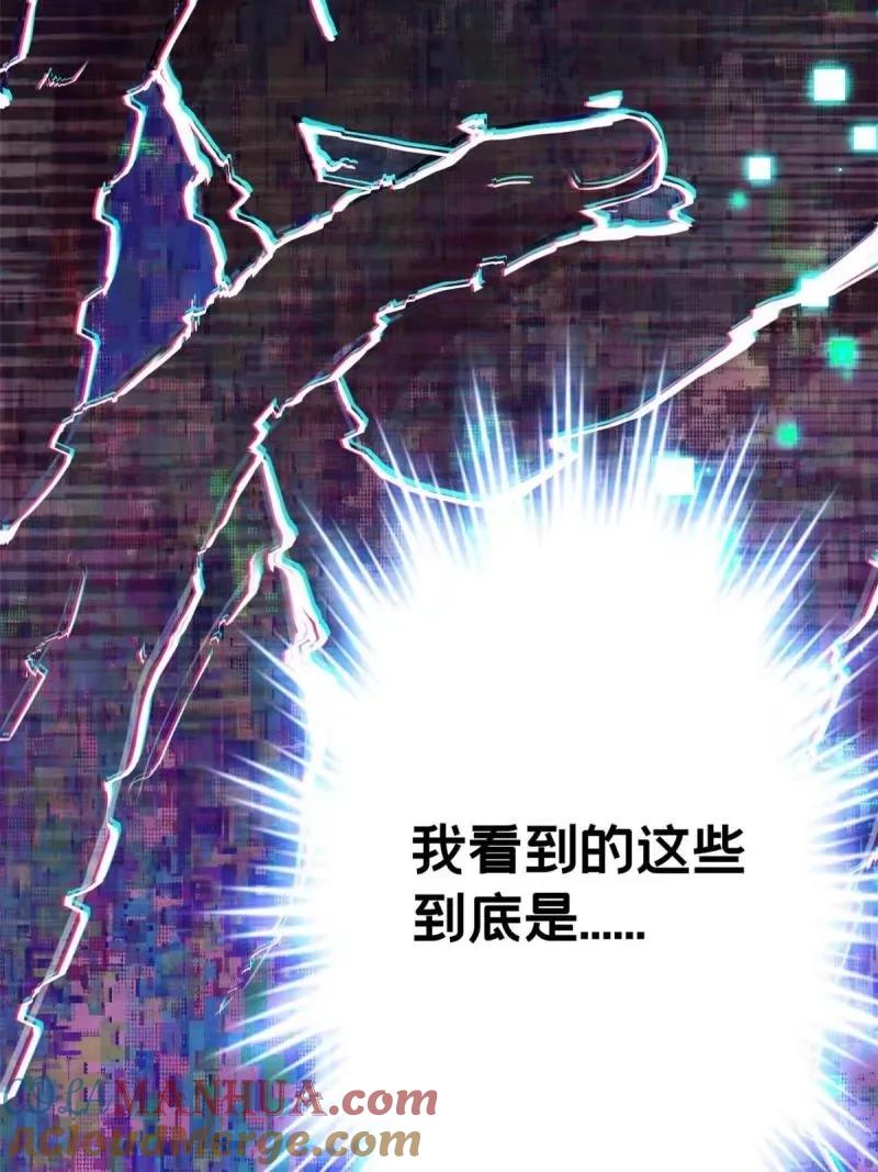 我只想安静地打游戏 95 紫微宫选宝 第70页