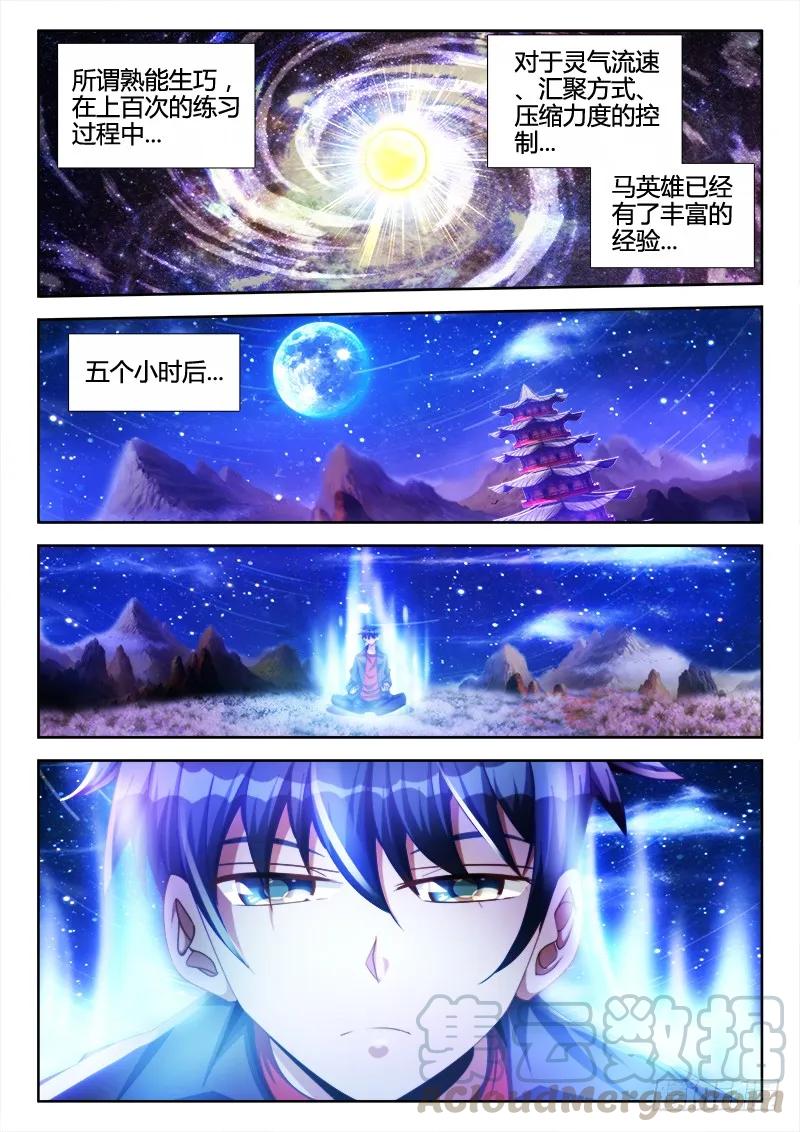 《我的天劫女友》96、死亡FLAG 第5页