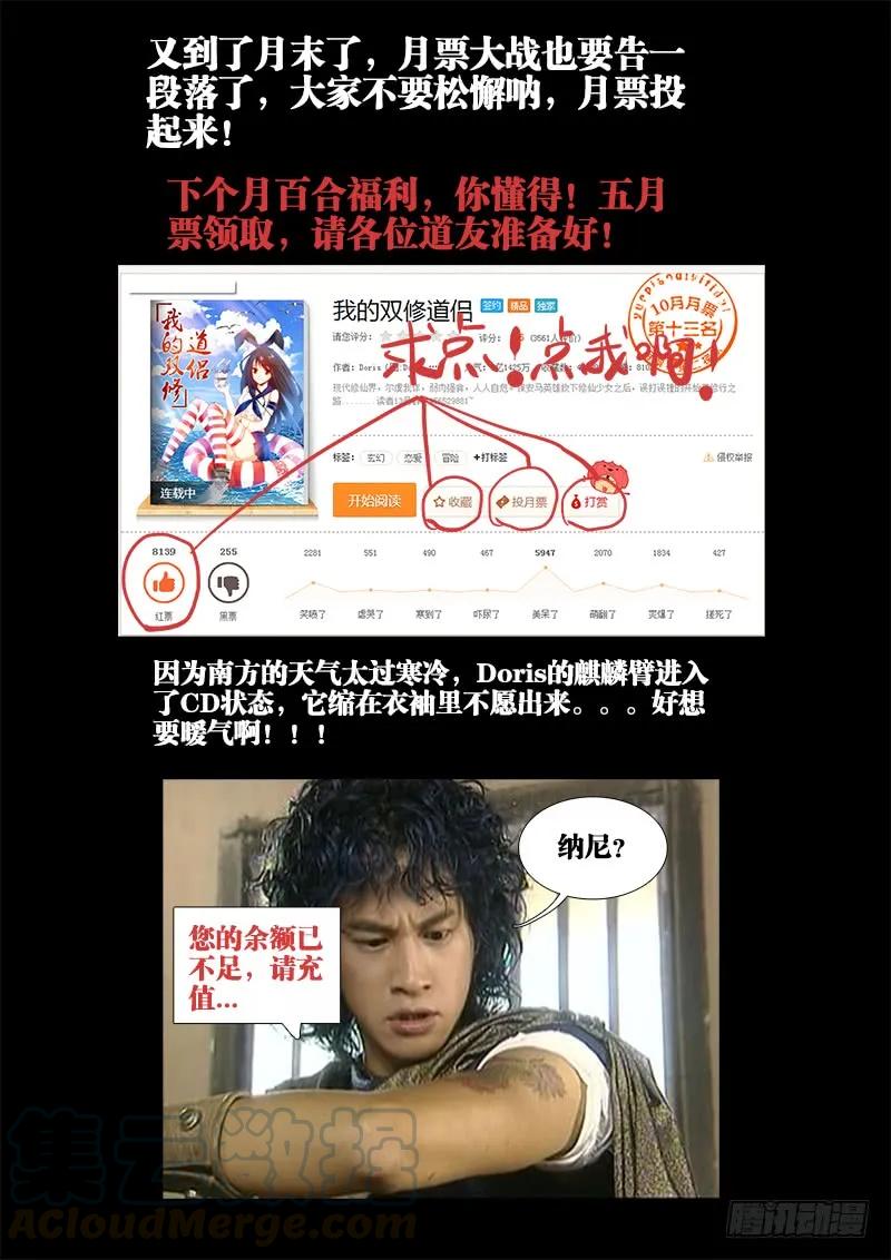 《我的天劫女友》96、死亡FLAG 第13页