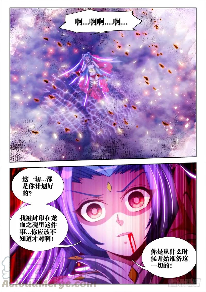 《我的天劫女友》97、佛陀封印咒！ 第3页