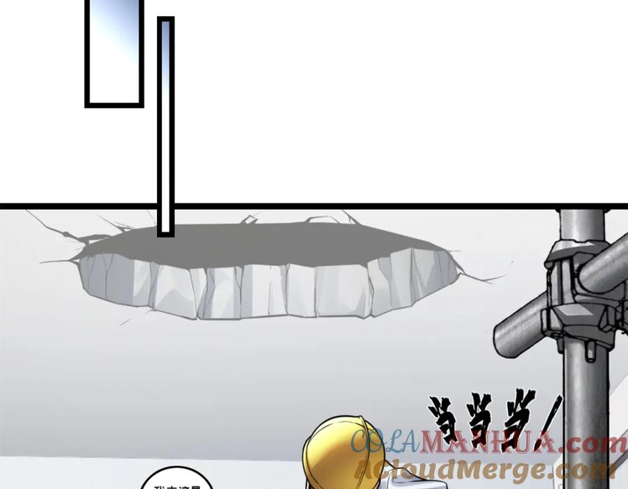 我只想安静地打游戏 96 晋升传奇 第37页