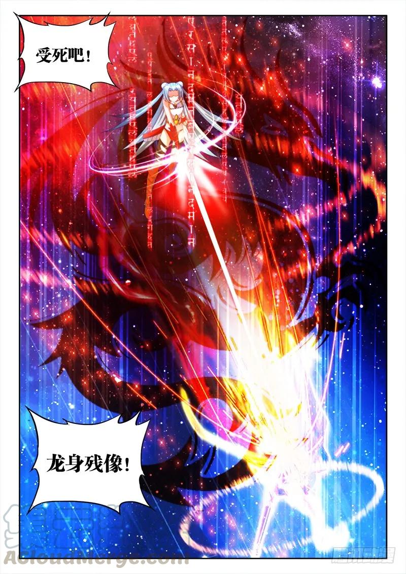 《我的天劫女友》97、佛陀封印咒！ 第11页