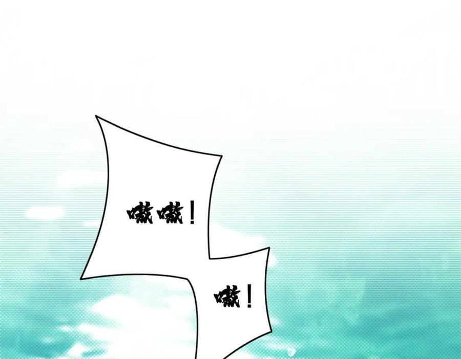 我只想安静地打游戏 96 晋升传奇 第4页