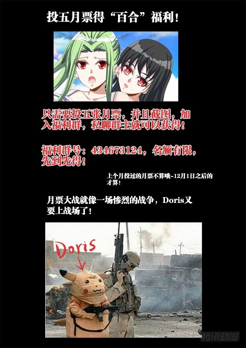 《我的天劫女友》98、原配出马 第14页