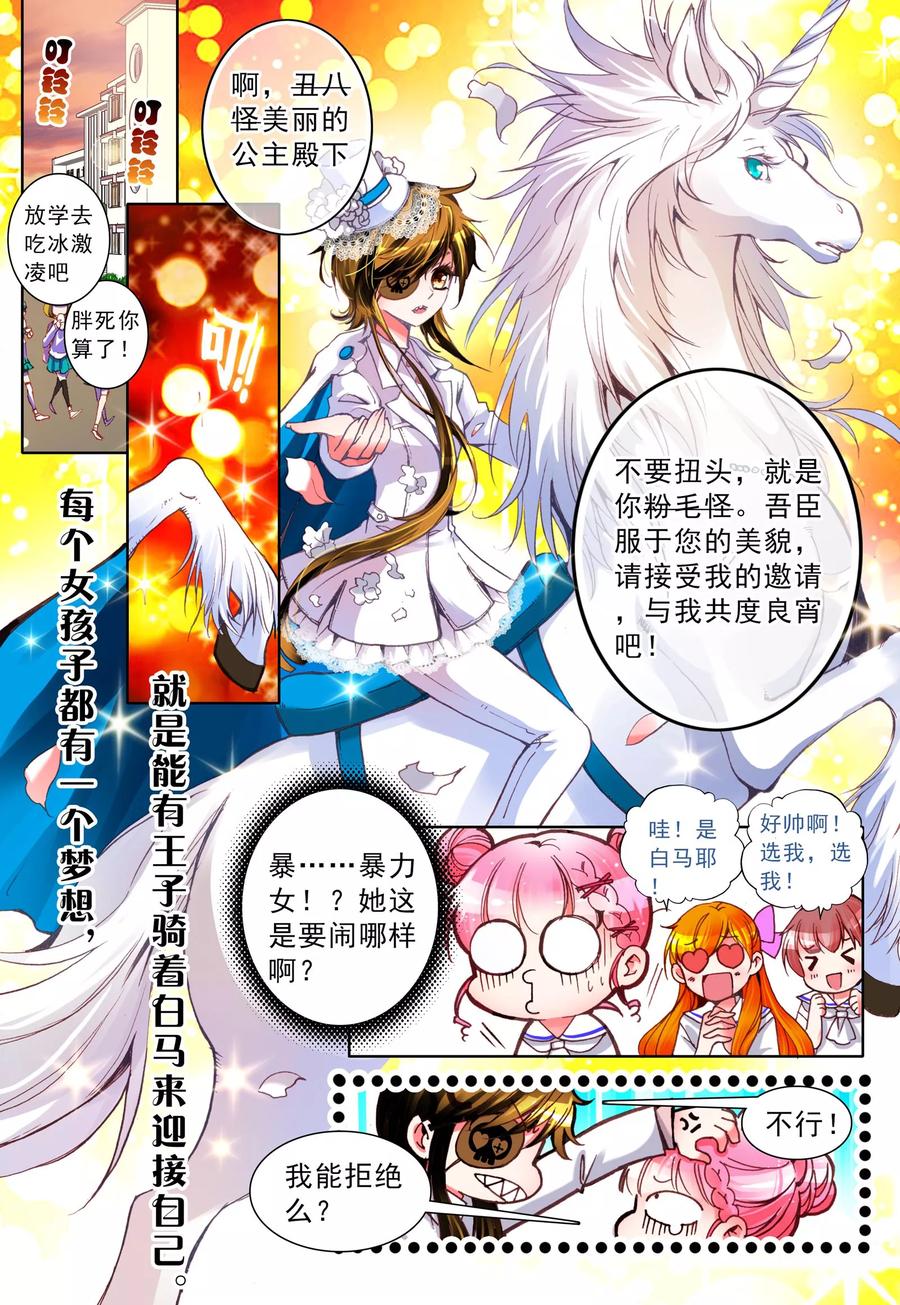 《我的天使》第9话 理由 第2页
