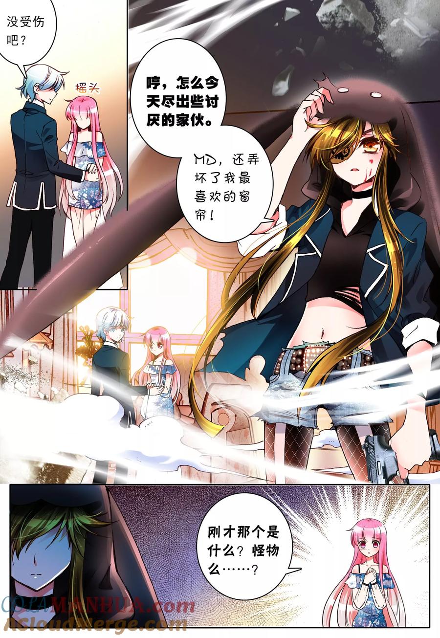 《我的天使》第9话 理由 第21页