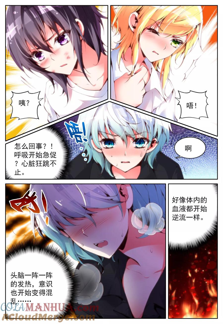 《我的天使》第12话 天使降临 第19页