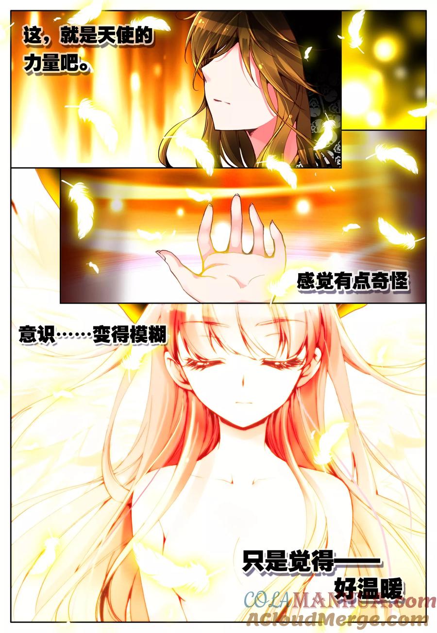 《我的天使》第12话 天使降临 第17页