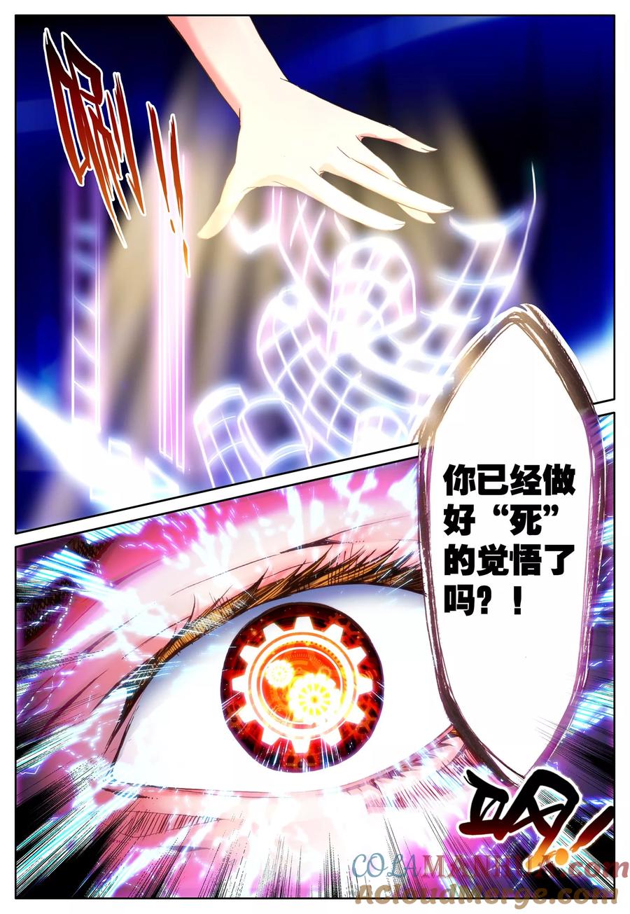 《我的天使》第13话 天使之力 第13页