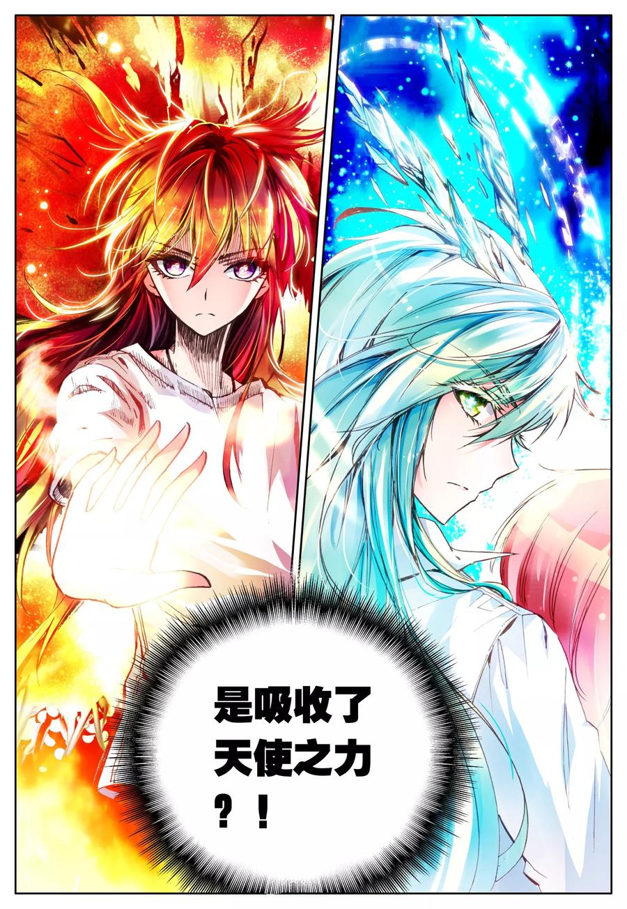 《我的天使》第13话 天使之力 第10页