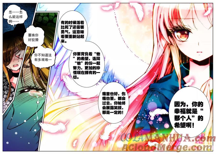 《我的天使》第15话 放下过去吧 第19页