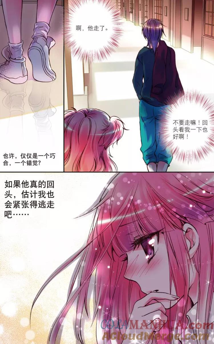 《我的天使》第1话 初见 第19页