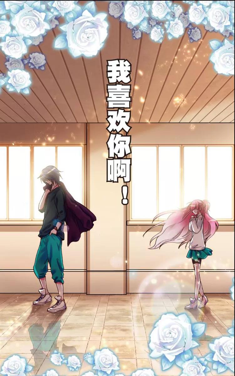 《我的天使》第1话 初见 第22页