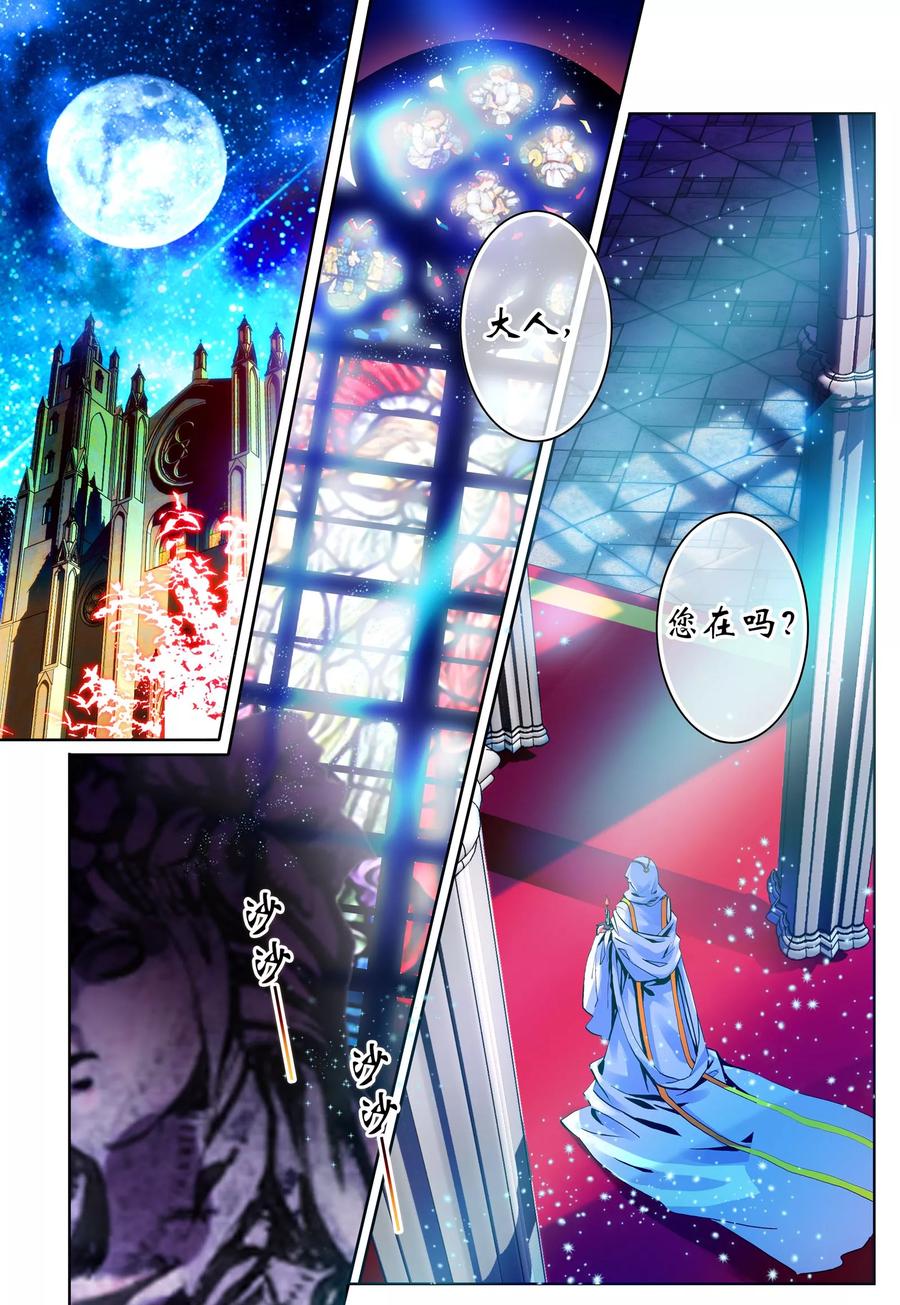 《我的天使》第19话 雪夜 第2页
