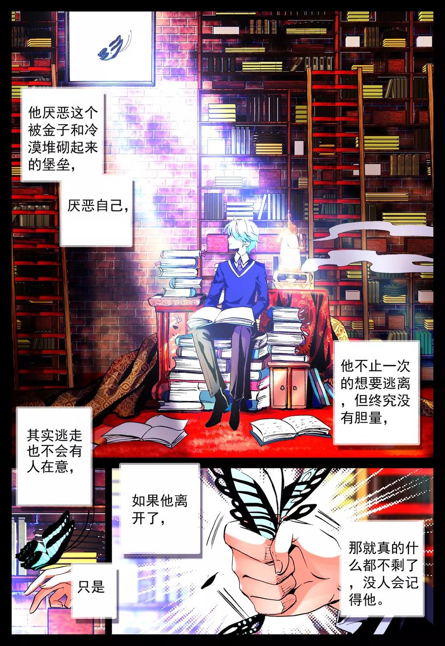 《我的天使》第19话 雪夜 第20页