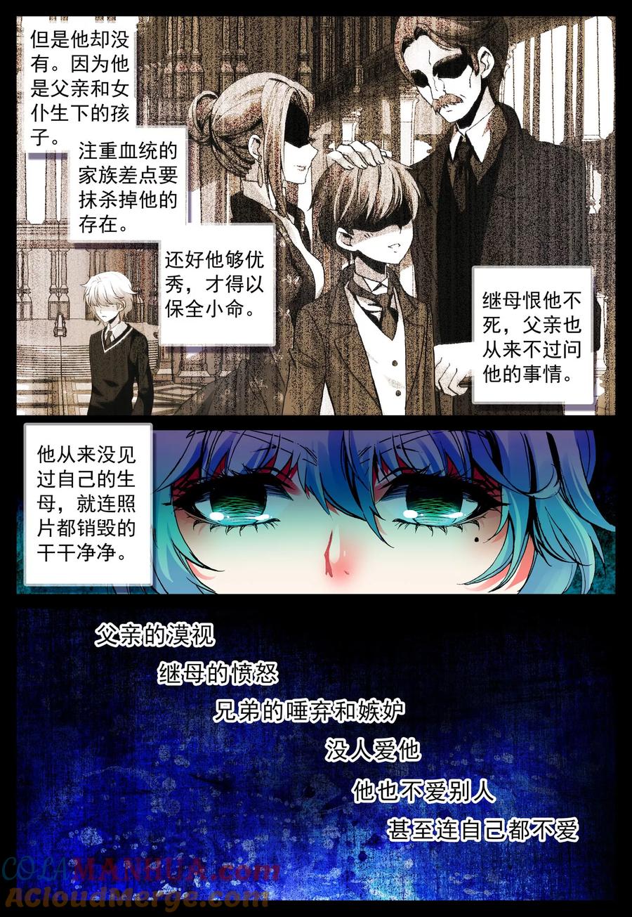 《我的天使》第19话 雪夜 第19页